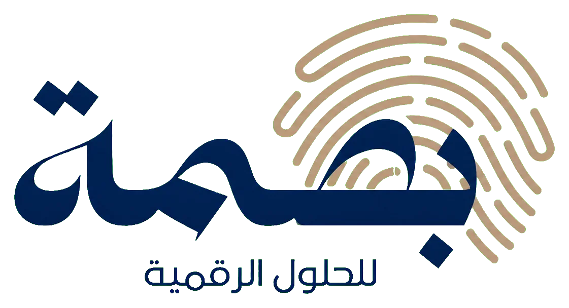 بصمة للحلول الرقمية