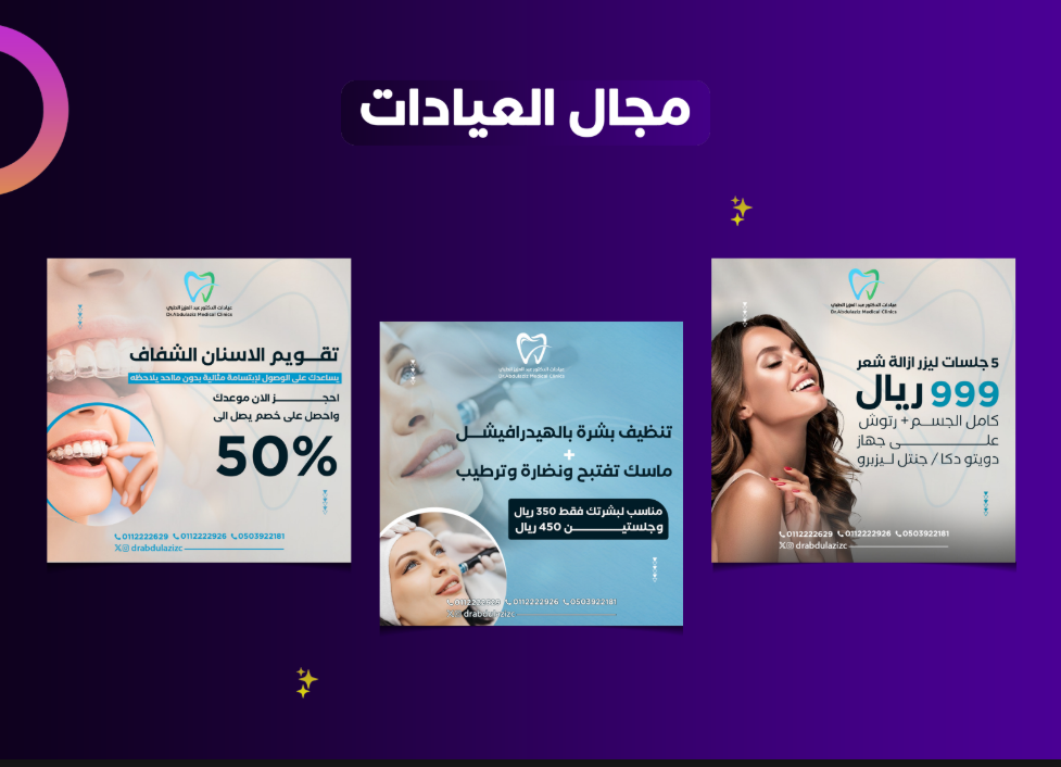 تصميم منشور طبي آخر