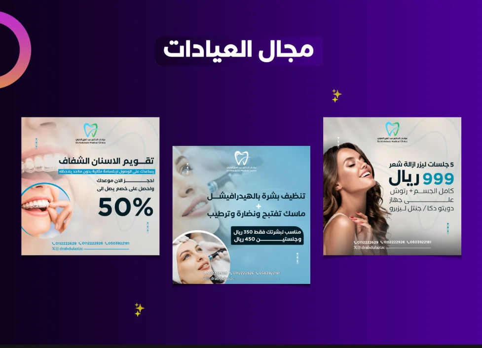 تصميم منشور طبي آخر