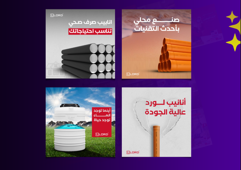 تصاميم إعلانية لشركة صناعية