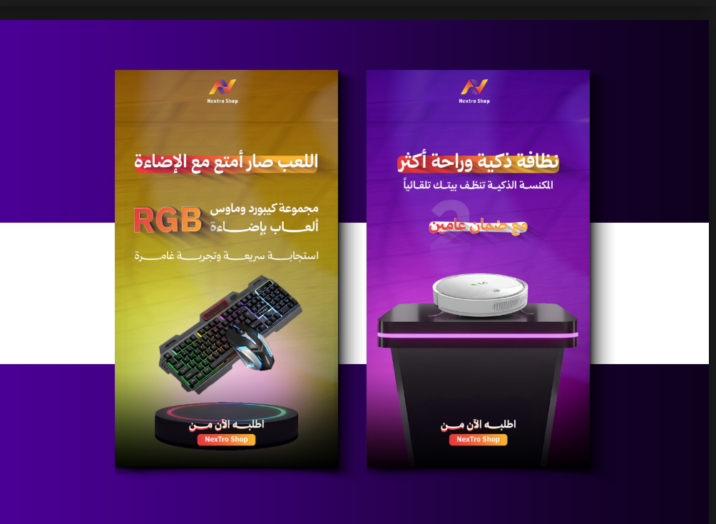 تصاميم المنتجات التقنية