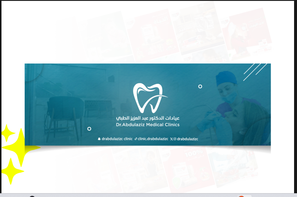 نموذج متكامل للهوية البصرية لعيادة طبية