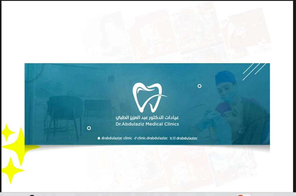 نموذج متكامل للهوية البصرية لعيادة طبية