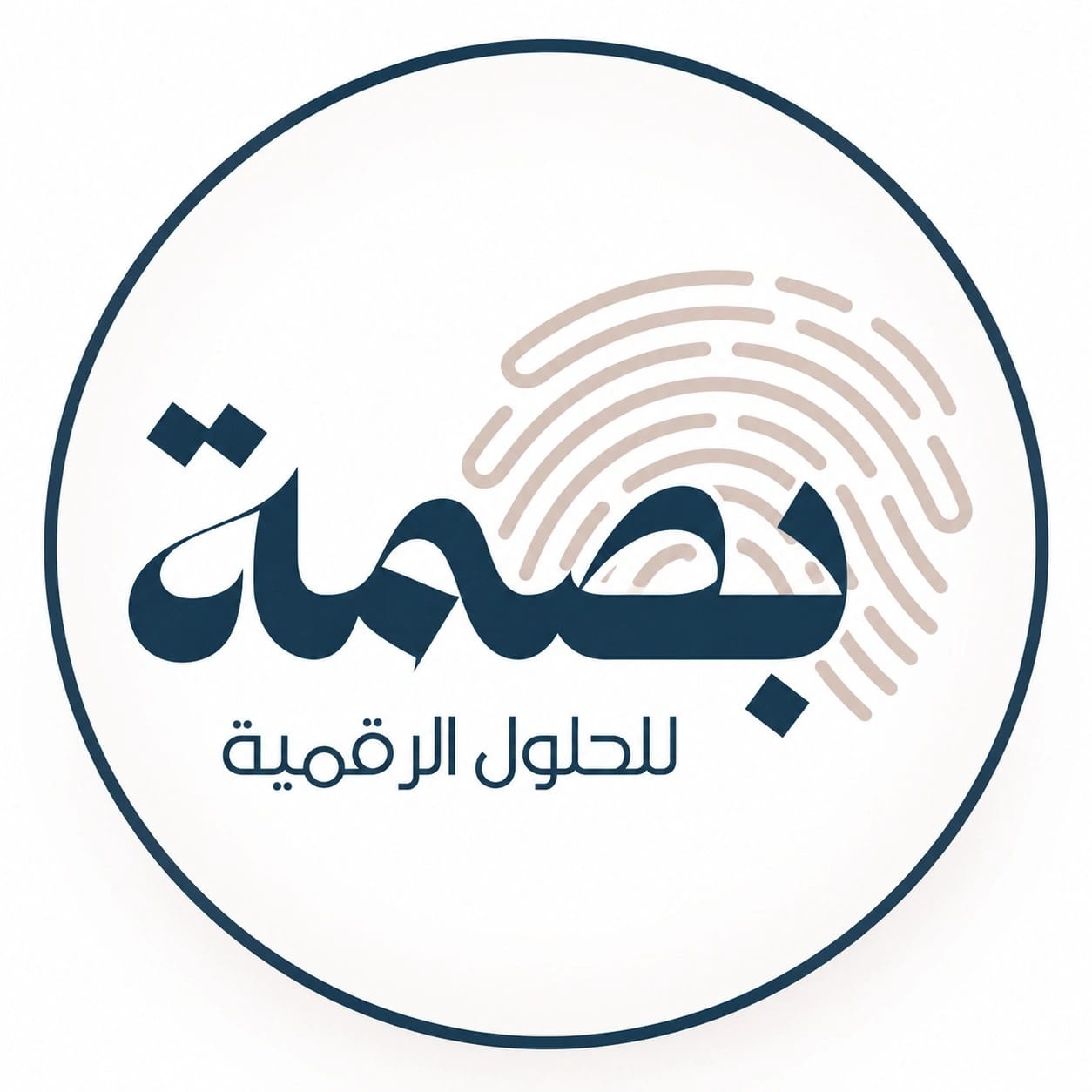 بصمة