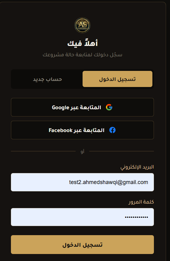 واجهة تسجيل دخول