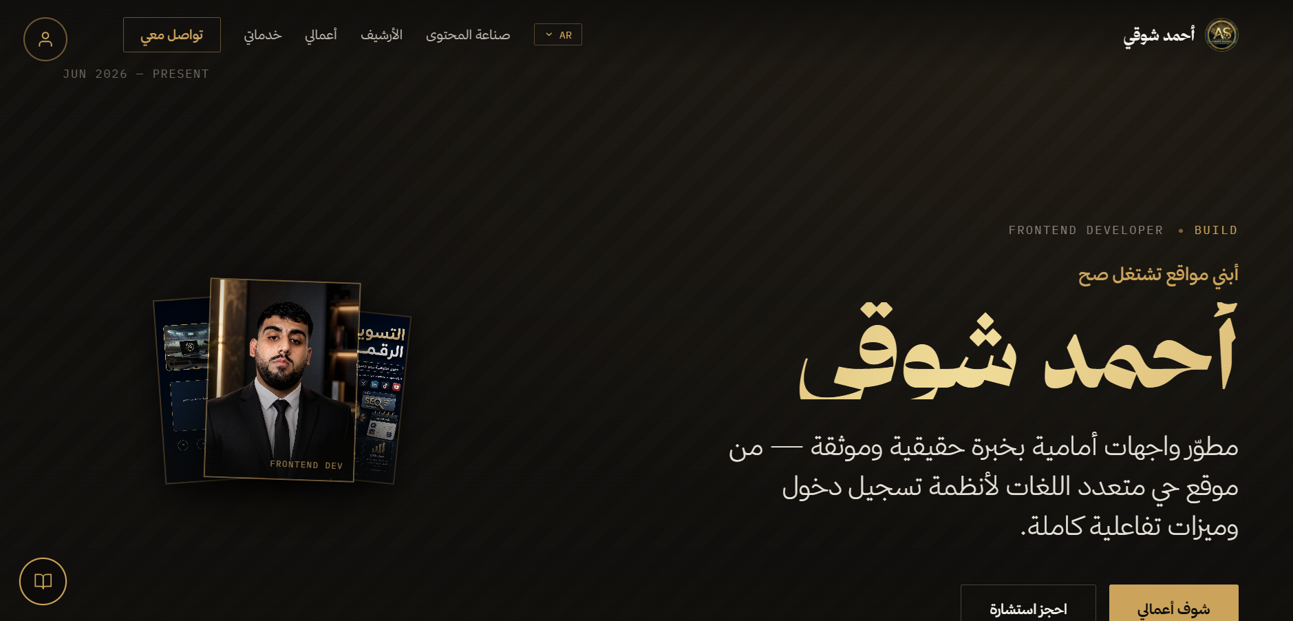 موقع شخصي متعدد اللغات