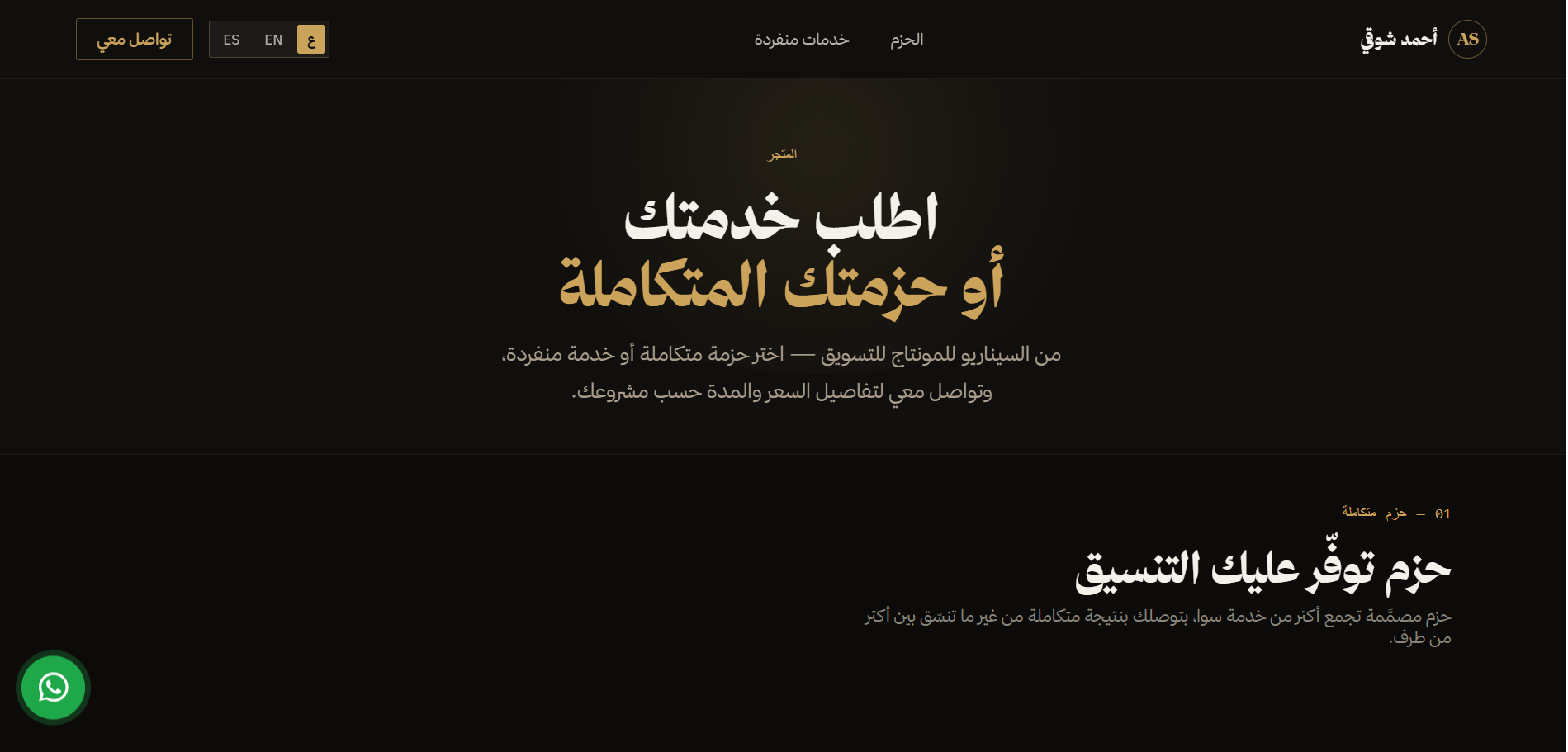 تصميم موقع ووردبريس