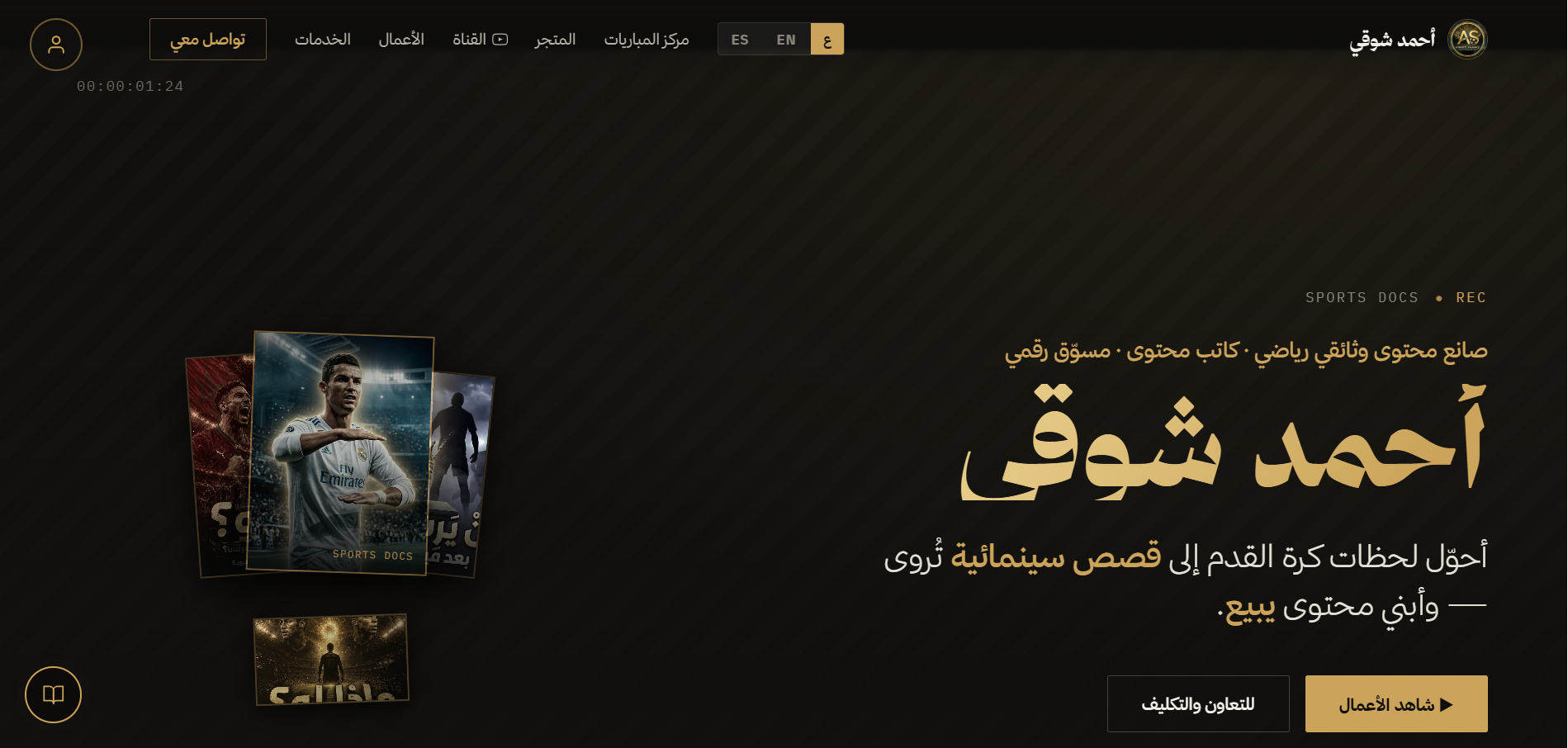 موقع محتوى احترافي